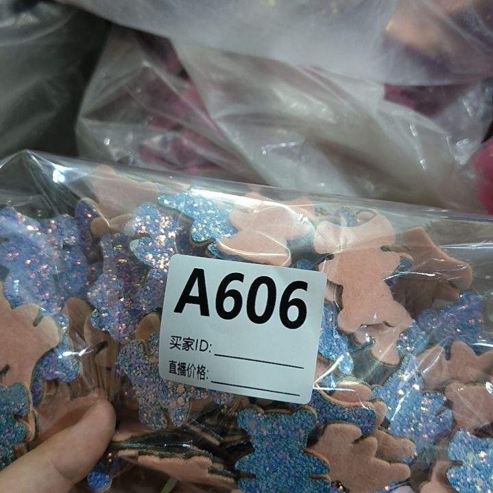 606%手工辅料库存DIY