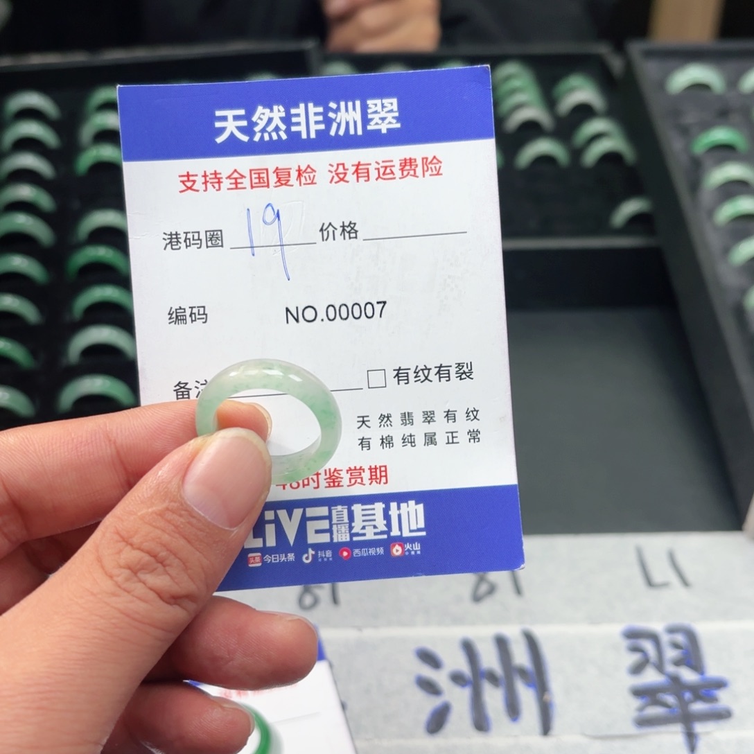 石英质玉未镶嵌戒指