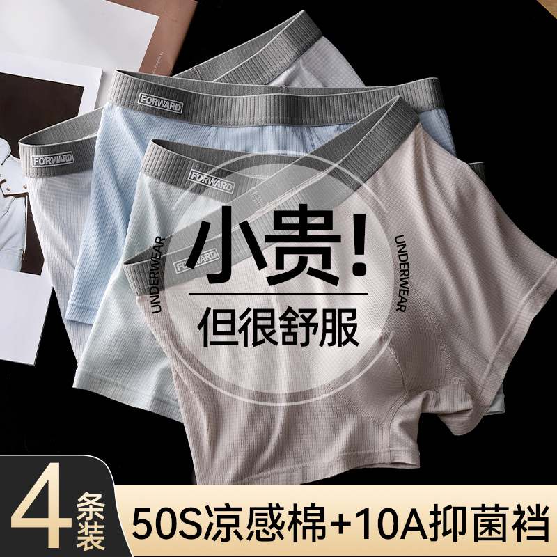 都市丽人冰丝男士内裤舒适无痕男生平角青少年四角短裤透气家居裤
