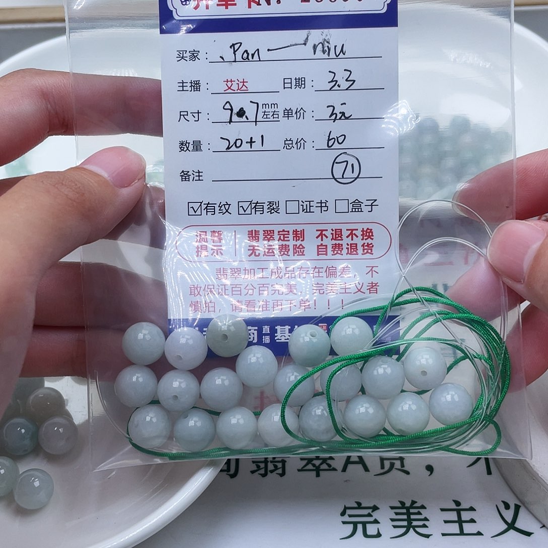 翡翠手链未镶嵌、****u