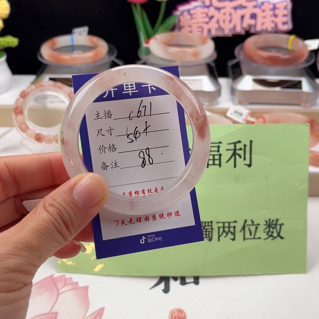 石英质玉手镯未镶嵌