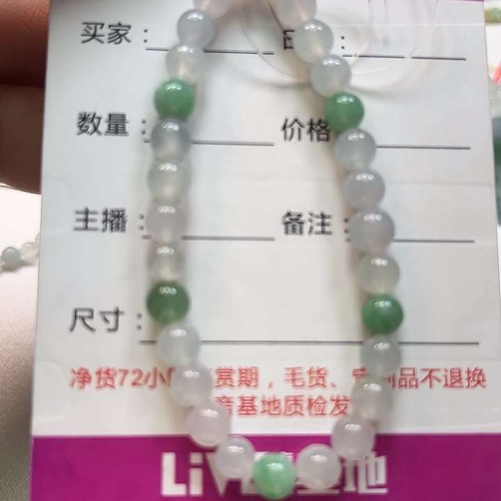 未镶嵌手链翡翠缅甸翡翠a货手串