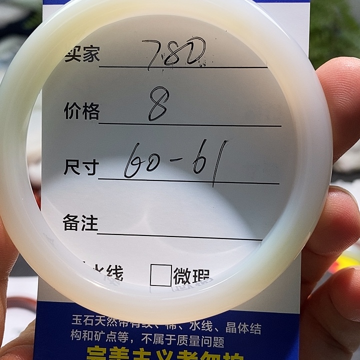 玛瑙/玉髓未镶嵌手镯