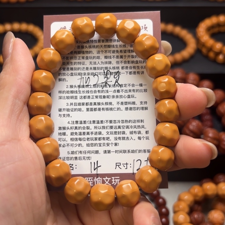 转***机吊坠猴头核桃猴头