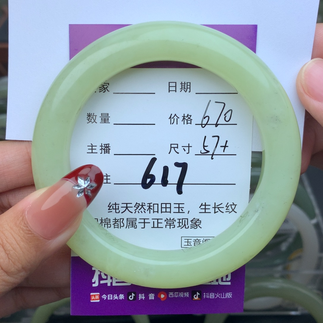 未镶嵌手镯和田玉