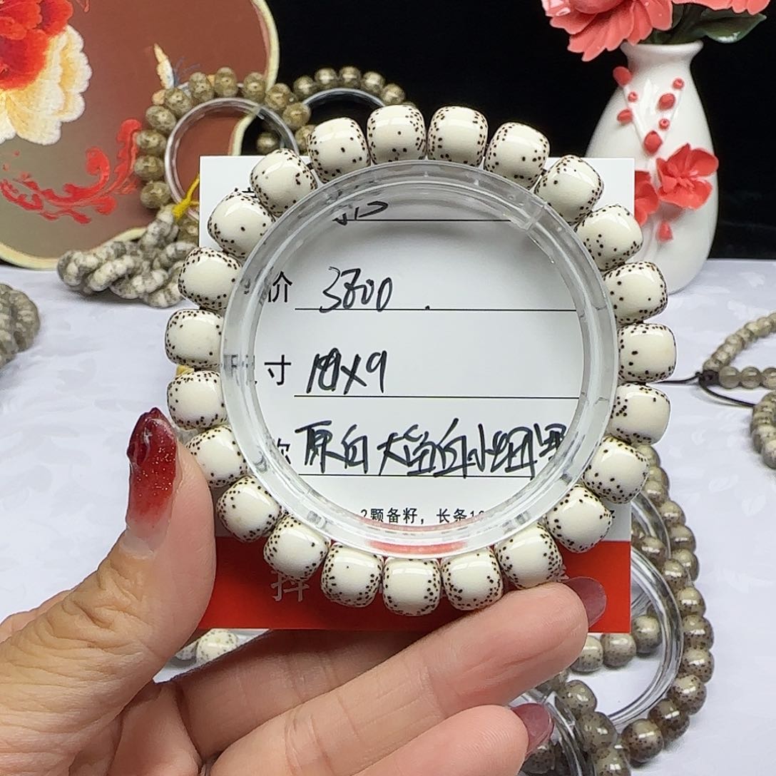 N****.海南心月星月菩提A13