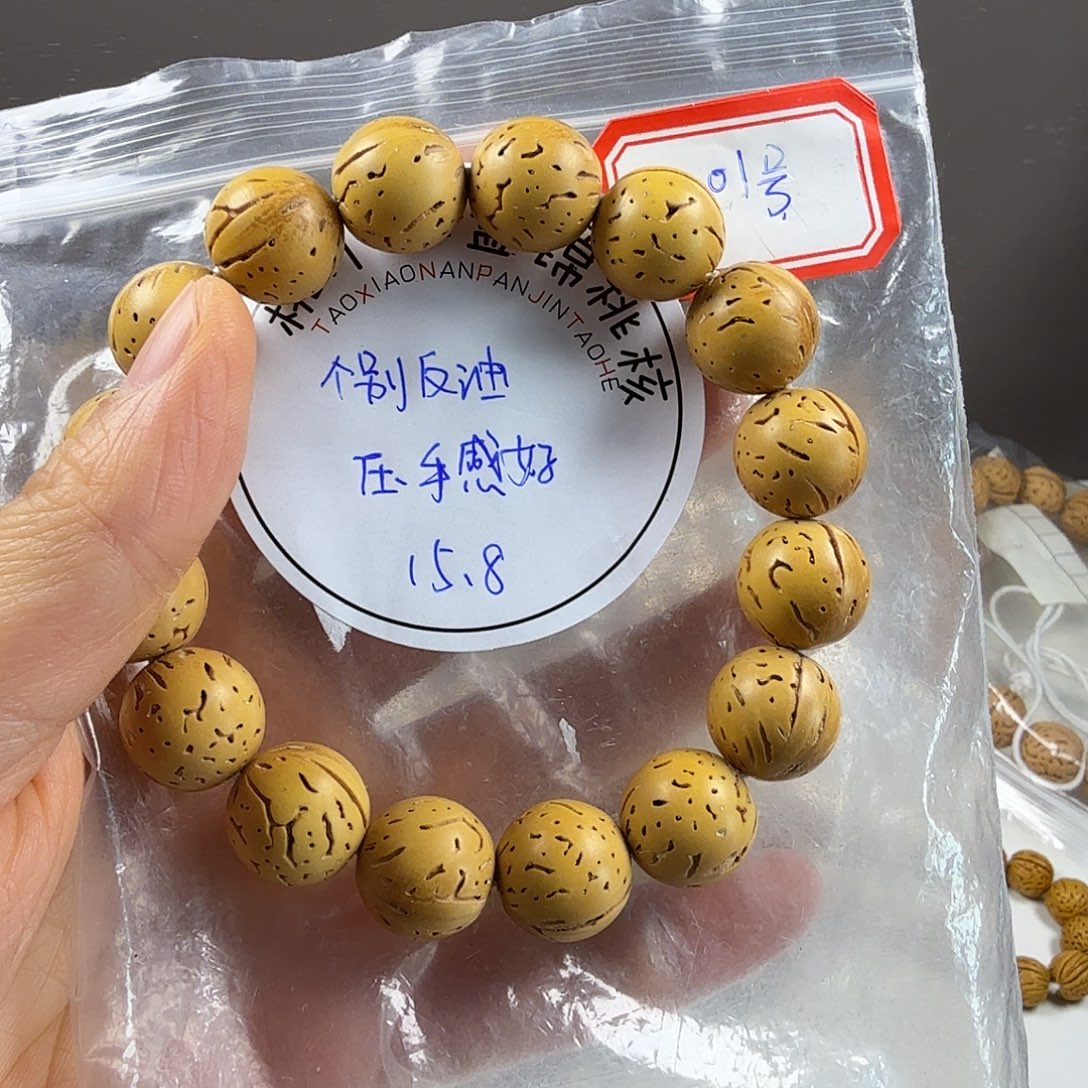 吊坠桃核01号盘锦盘锦野生奶油核光珠