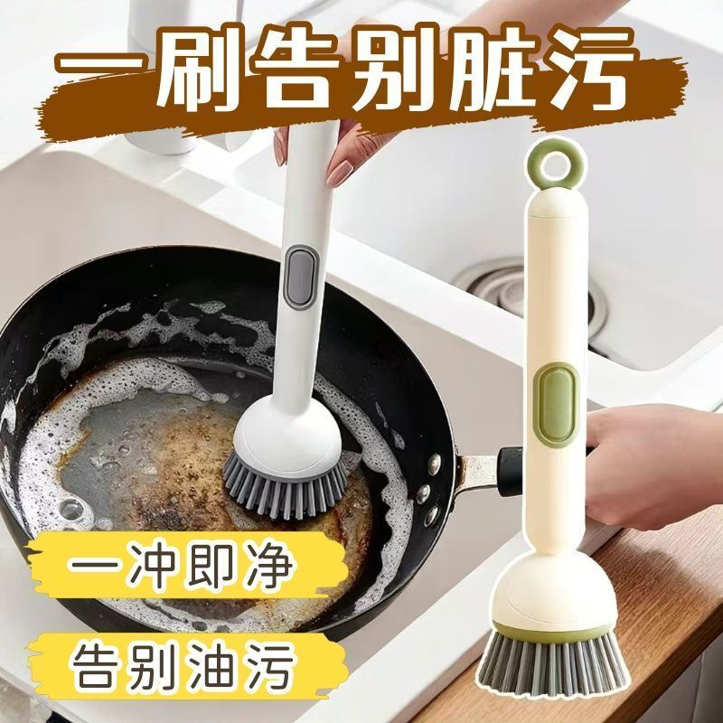 【旋转长柄锅刷】长柄刷锅神器加液清洁刷刷锅刷子厨房多功能洗碗刷