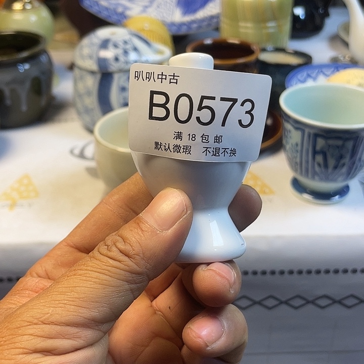 A***y瓷片中古回流默认微瑕0573