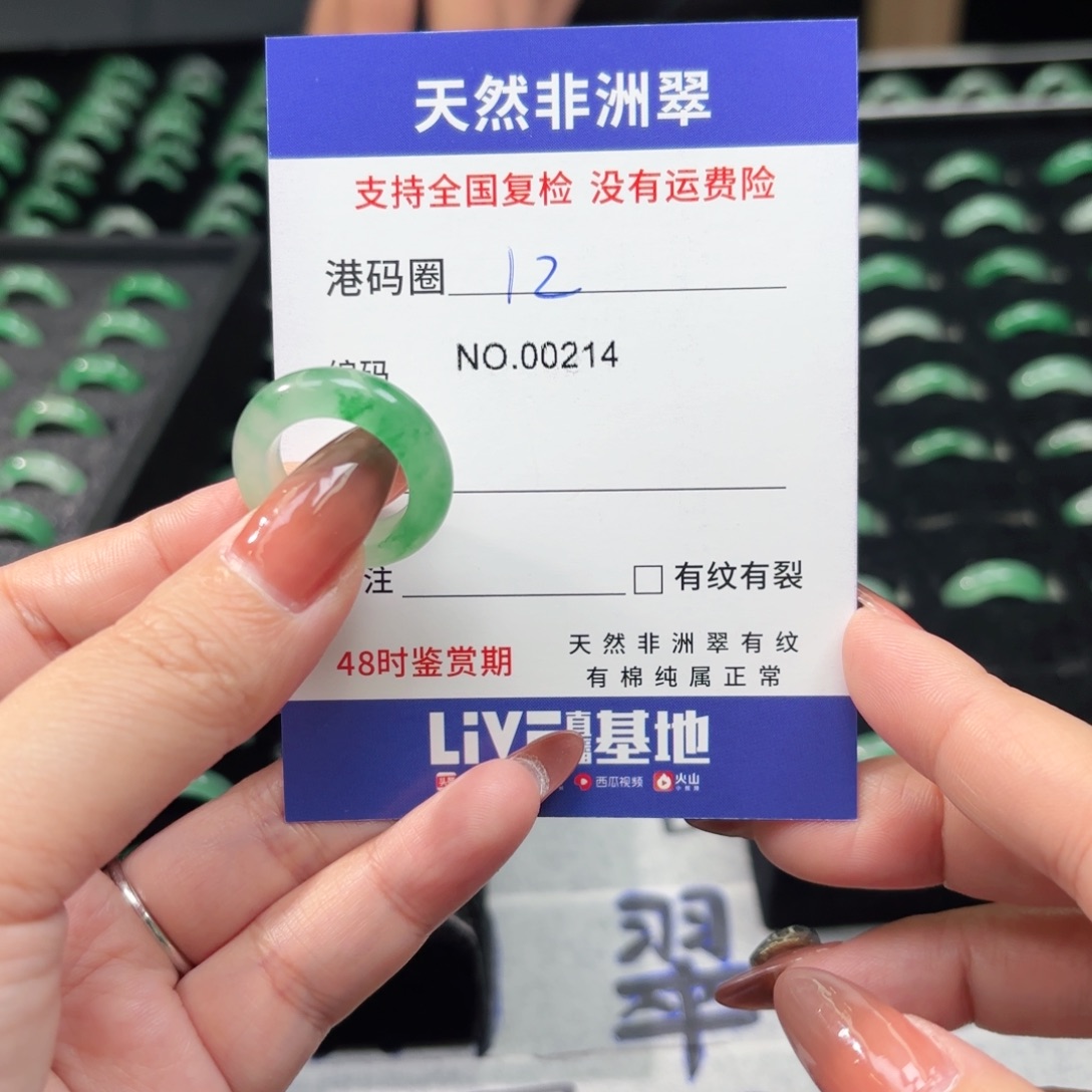 z***s石英质玉未镶嵌戒指