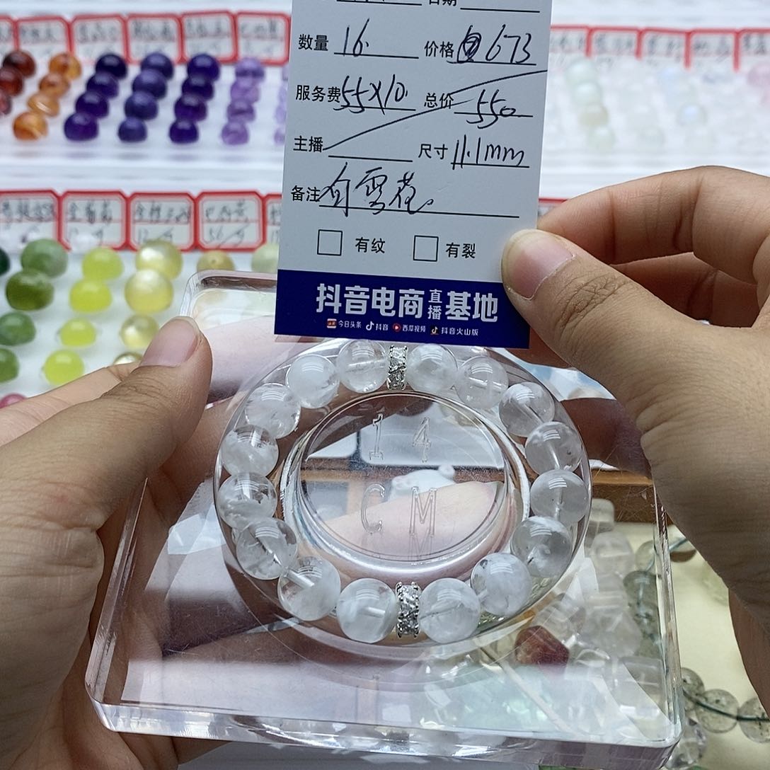 水晶手串未镶嵌C****?单珠