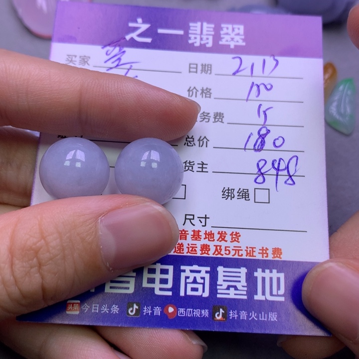 翡翠挂件未镶嵌蓝****8