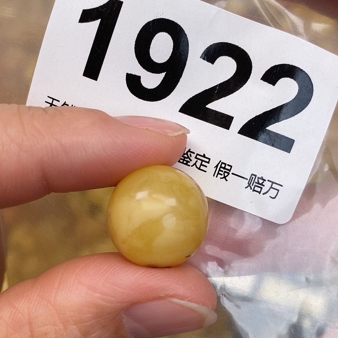 蜜蜡未镶嵌珠宝奇石15.9