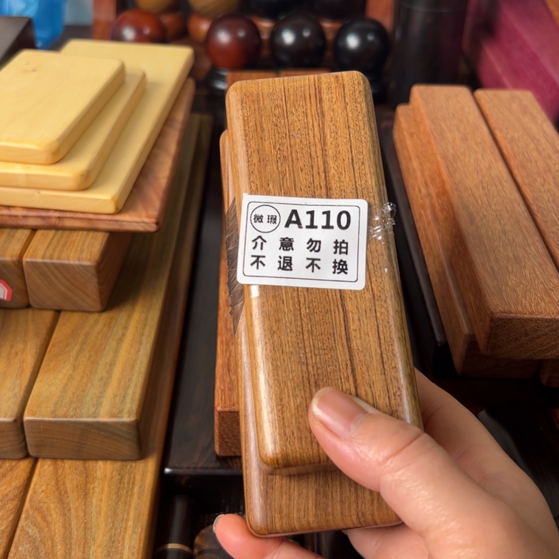 破***韩东非黑黄檀（紫光檀）檀香