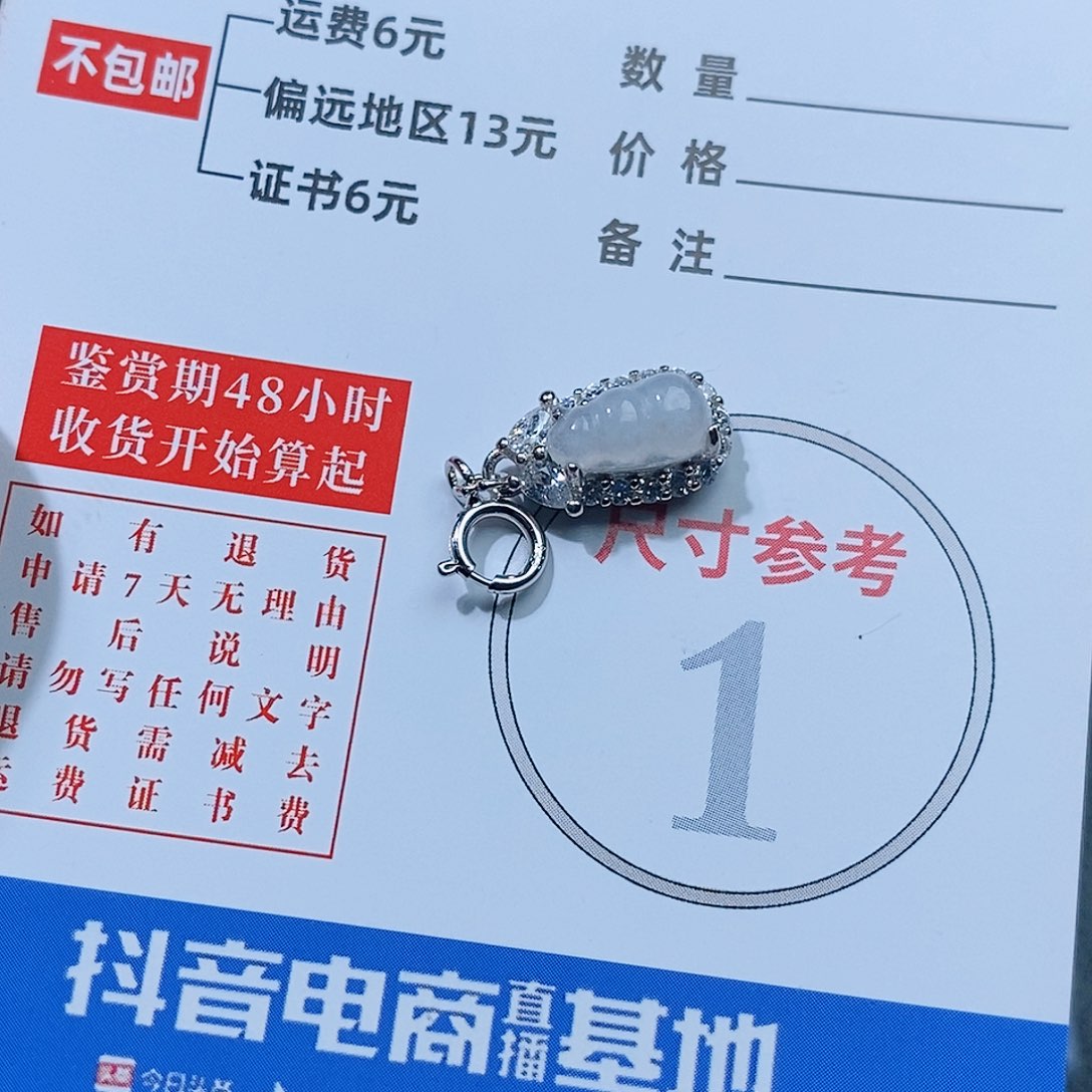 翡翠吊坠(不含链)未镶嵌