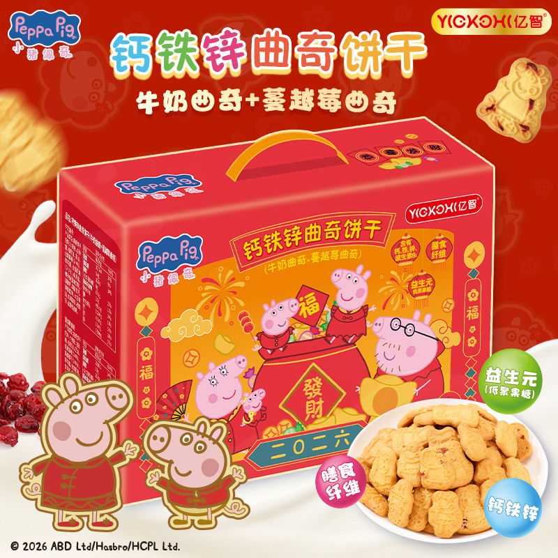 出游季亿智小猪佩奇联名款牛奶蔓越莓味曲奇饼干520g约26小包零食