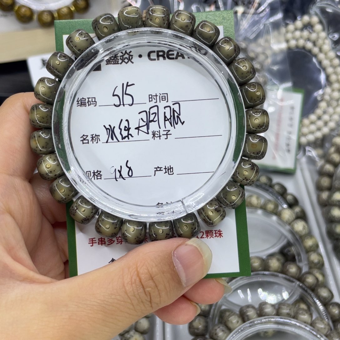 手串星月菩提S冰绿丹凤眼