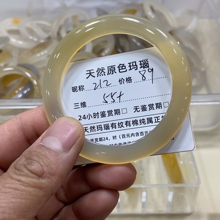 玛瑙/玉髓手镯未镶嵌