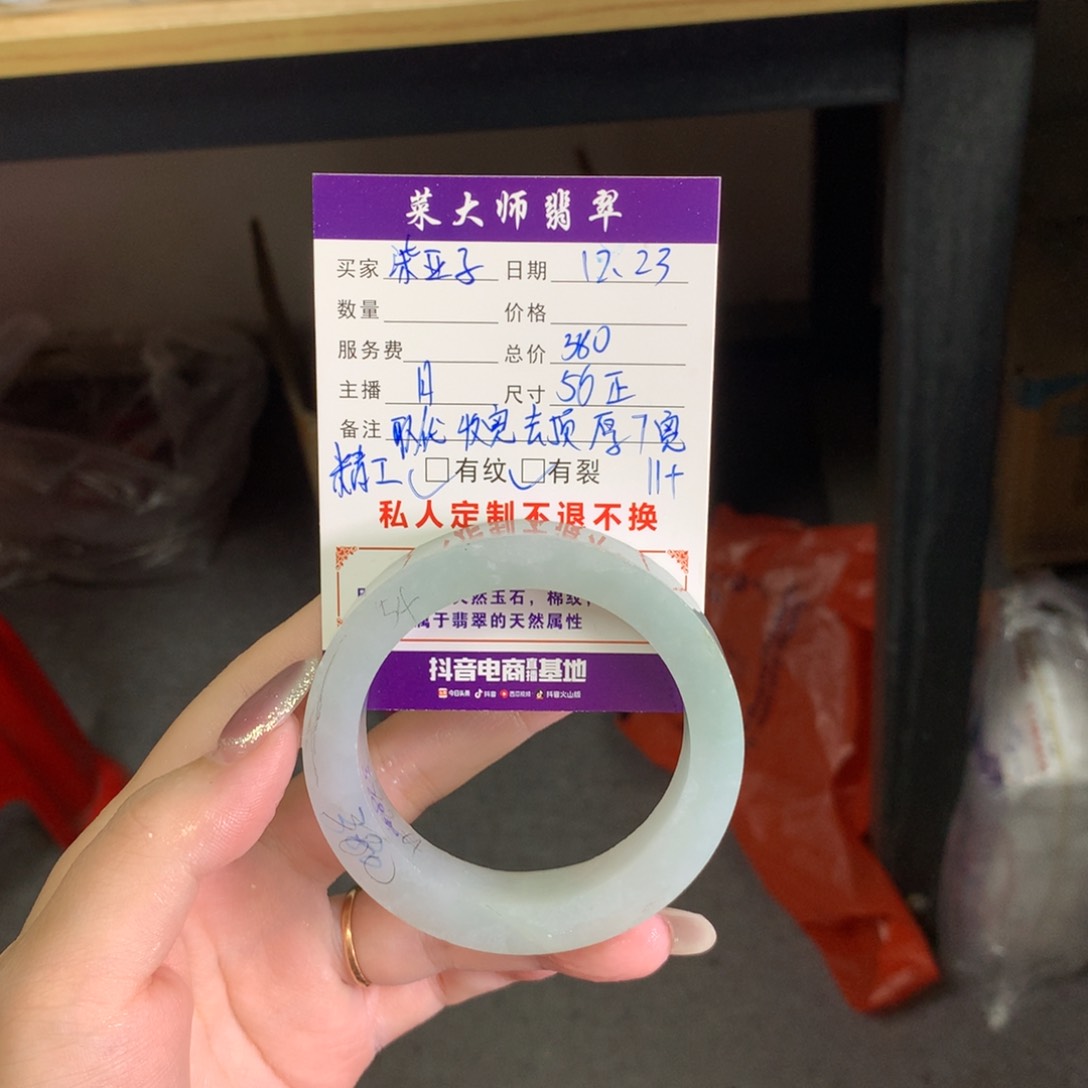 【闪购商品】未镶嵌手镯定制翡翠柒*子