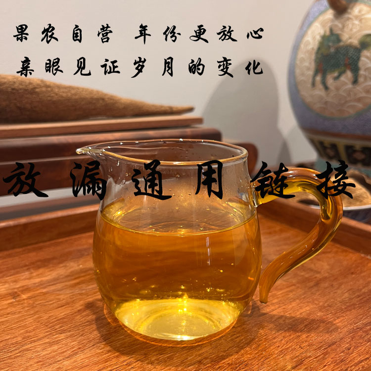 【正宗新会陈皮】通用链接