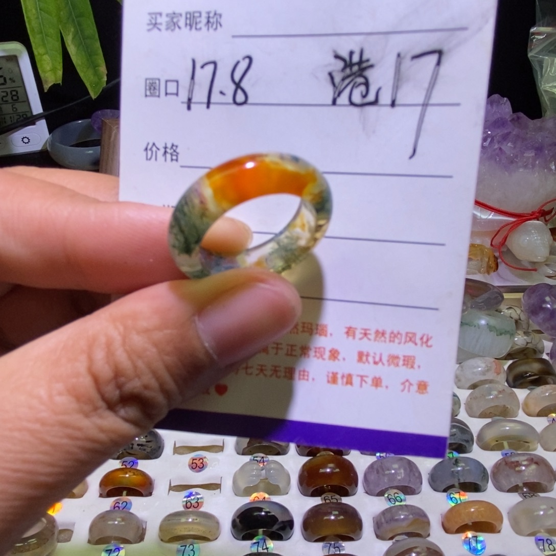 玛瑙/玉髓未镶嵌戒指