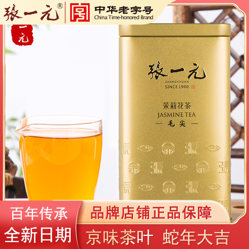 【金罐毛尖】张一元茶叶茉莉花茶茉莉毛尖浓香花茶金桶罐装200g