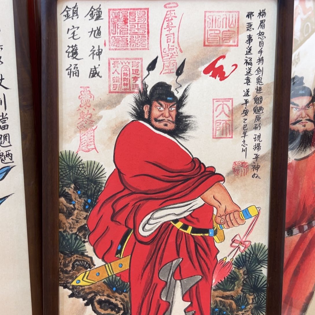 国画日****运钟馗……………………