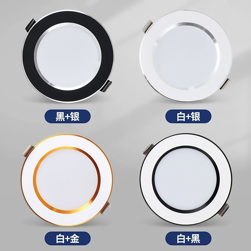 led筒灯嵌入式开孔7.5cm孔灯家用天花灯客厅走廊过道吊顶超薄洞灯