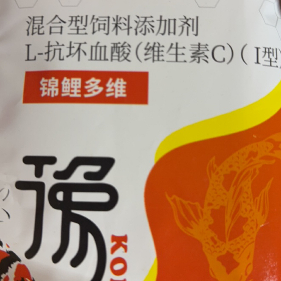 锦鲤鱼观赏鱼VC➕多维组合。应激缓解 ，改良水色