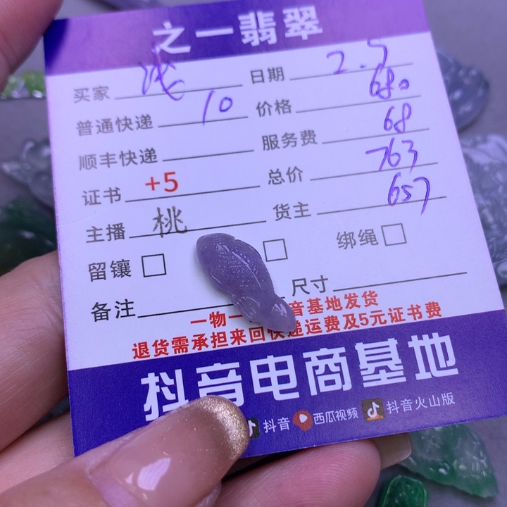 翡翠颈饰未镶嵌浅***巷