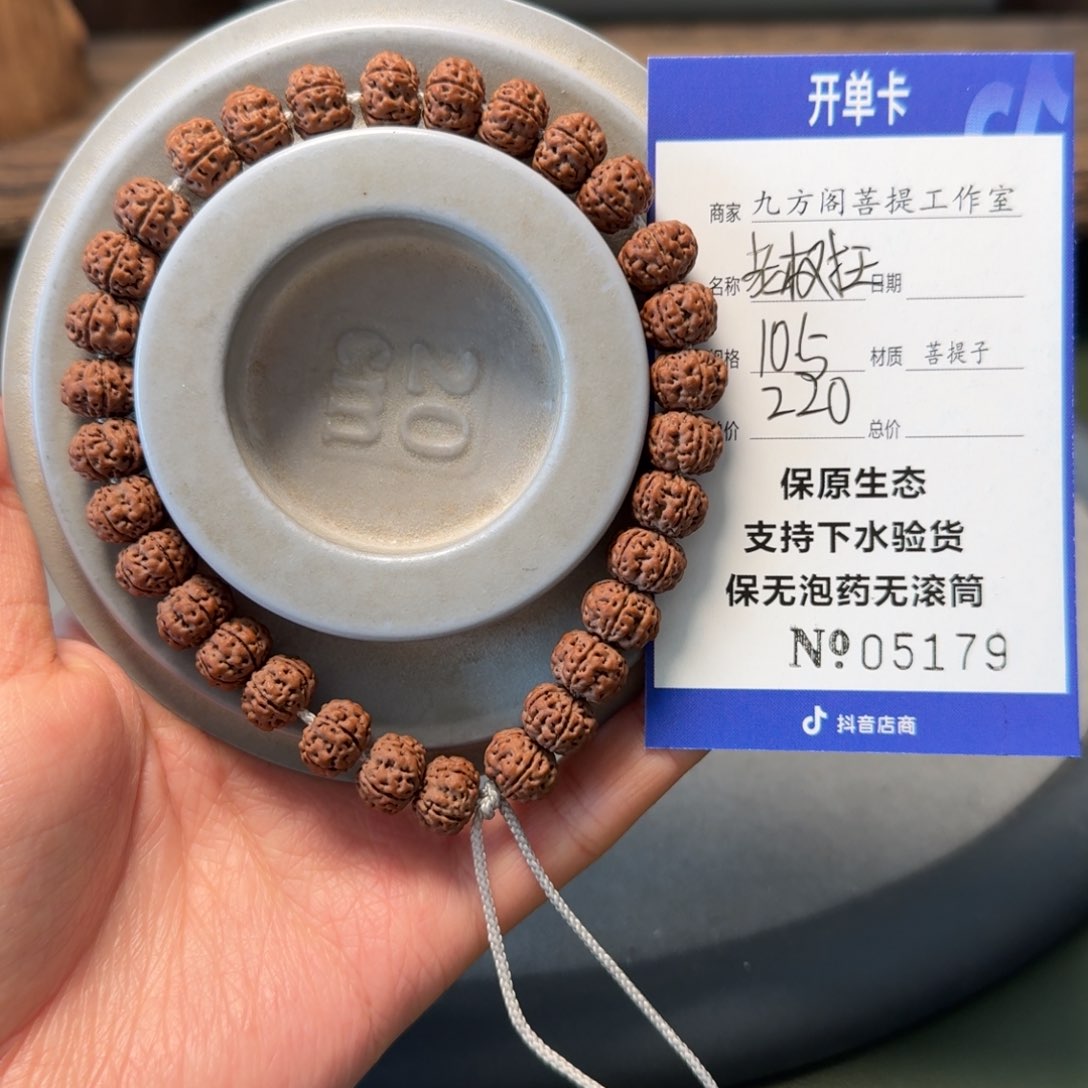 金刚菩提吊坠Ｙ000005179