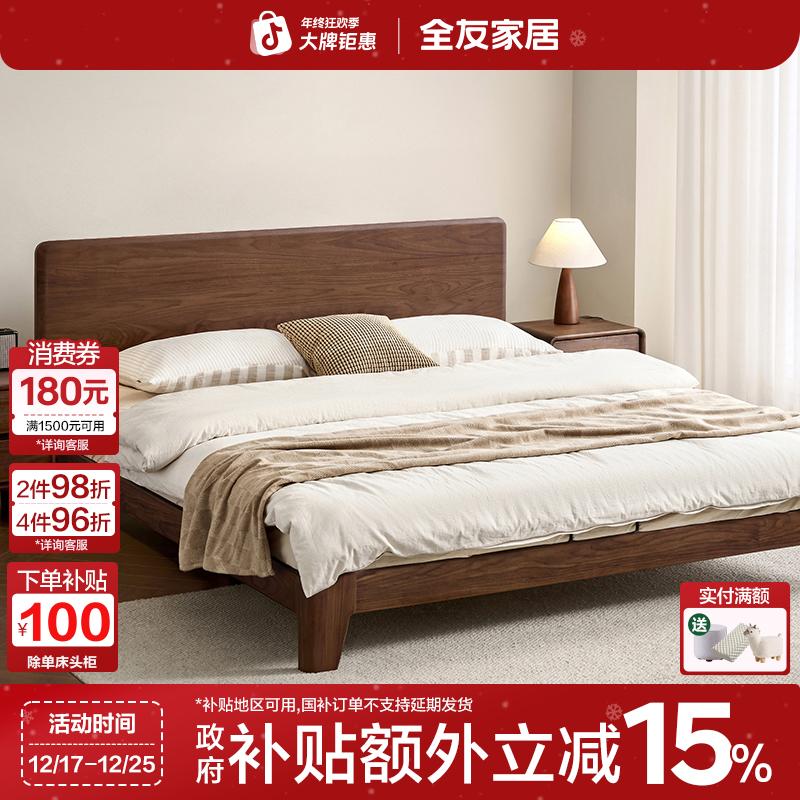 全友家居原木风实木床2025新款主卧室1.5单人床家具1米8双人床