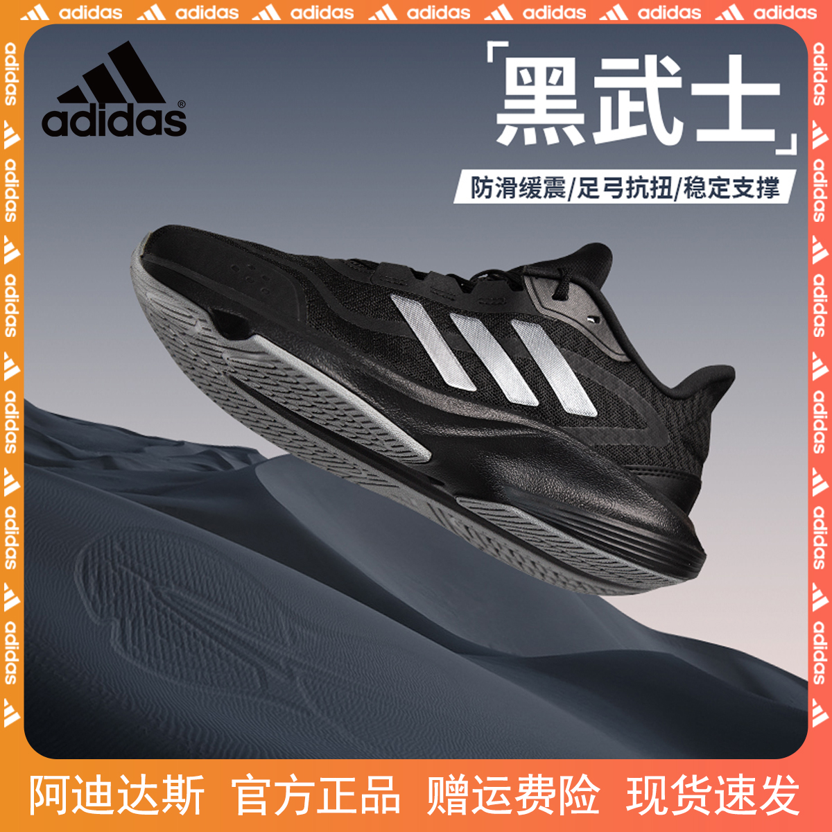 【门店在售】阿迪达斯官方 ESSENTIAL男女缓震厚底运动跑步鞋JH5150
