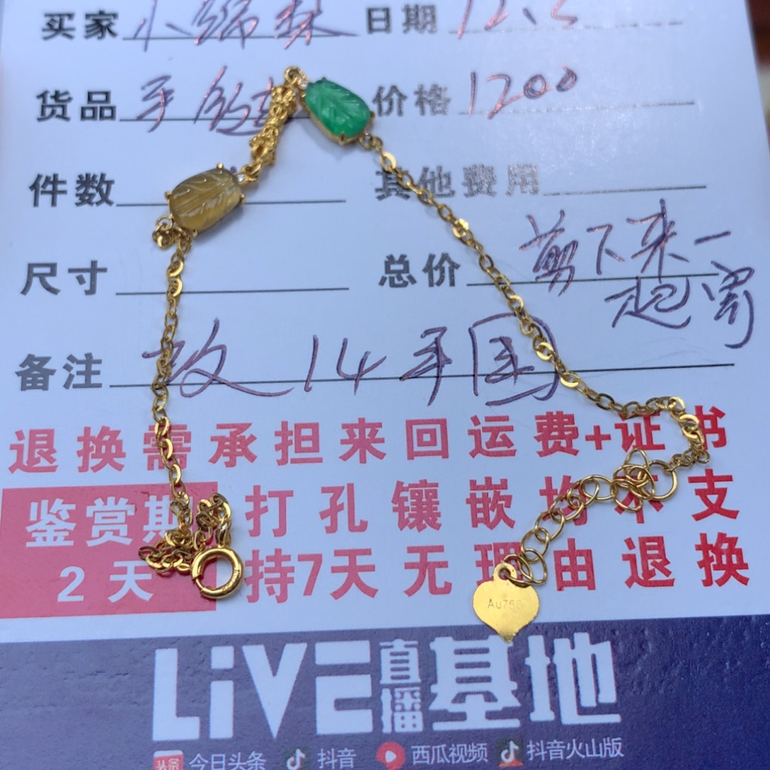 小***梨翡翠18K金镶嵌颈饰手链