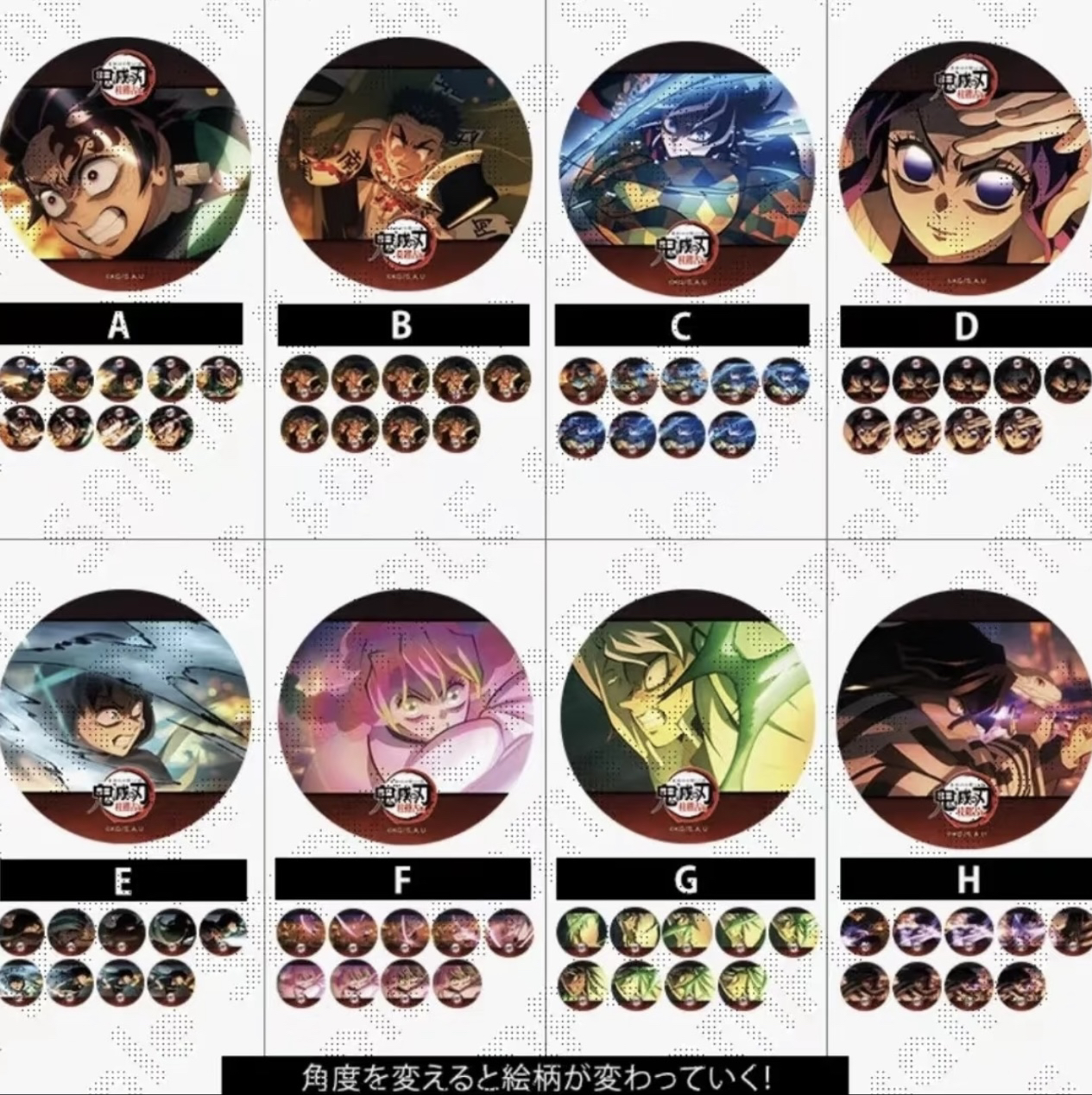 【日谷】鬼灭之刃无限城篇光栅吧唧【盲盒代拆】