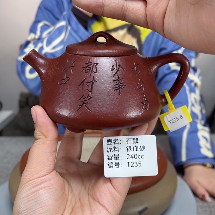 紫砂茶壶紫砂刻绘