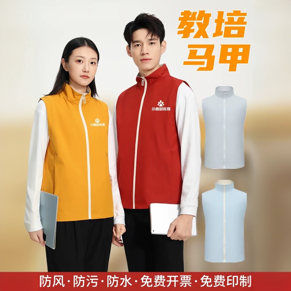 高端马甲定制教培托管奶茶咖啡店工作服户外立领工装背心印字logo
