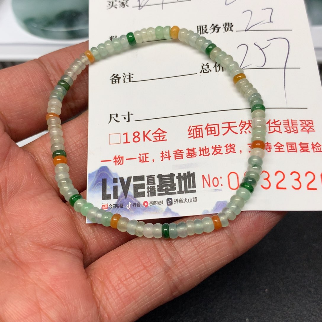 翡翠颈饰未镶嵌时*