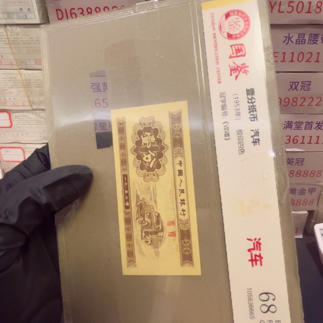 塑料一分DP无47标十zzzzz