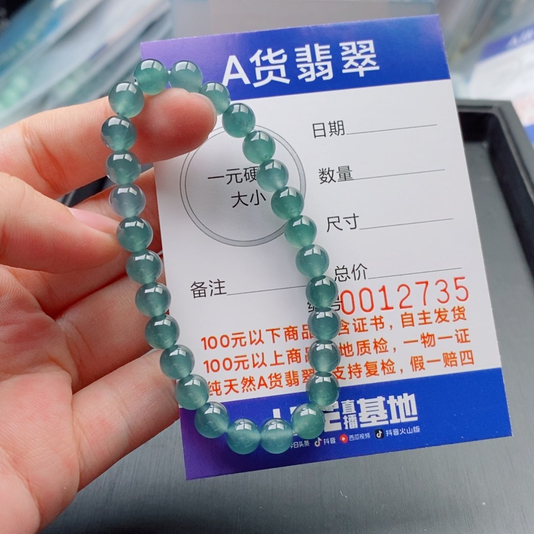 未镶嵌手链翡翠手串