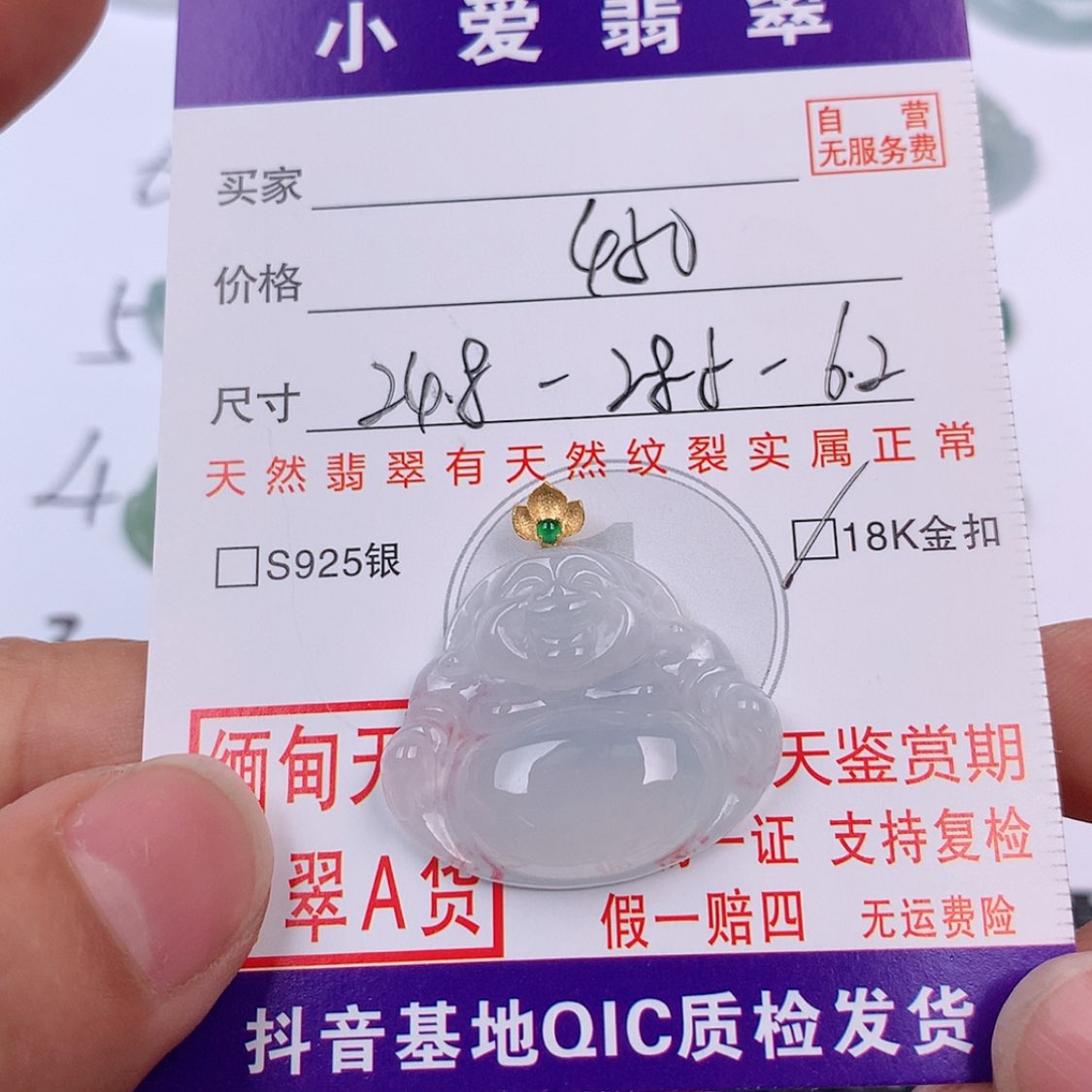 【闪购商品】翡翠挂件18K金镶嵌叁**伍挂件