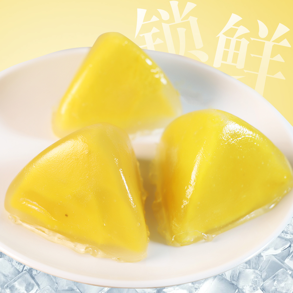 【8只装】千层喜猫山王榴莲冰粽软糯Q弹54g/枚端午冰皮粽散装