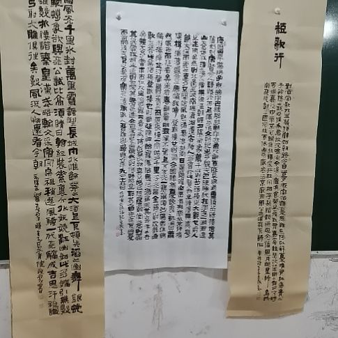 书法岳阳楼记沁园春雪短歌行竖版。。。