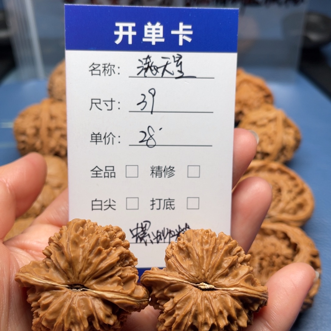 ****粉吊坠文玩核桃满天星