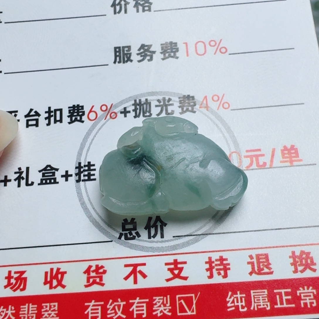 定制翡翠未镶嵌挂件