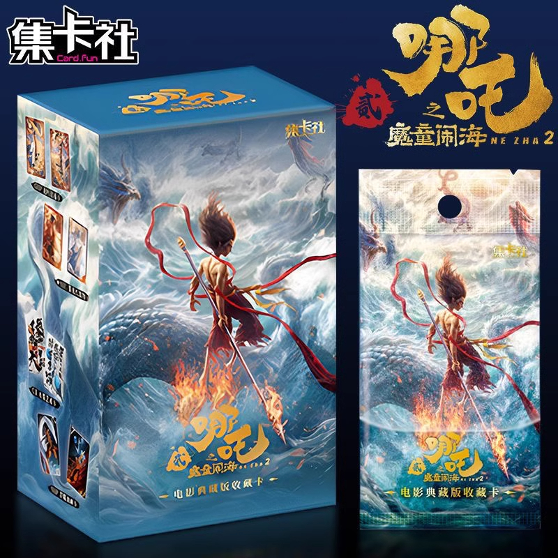 【叠叠】集卡社《哪吒之魔童闹海》电影典藏版收藏卡