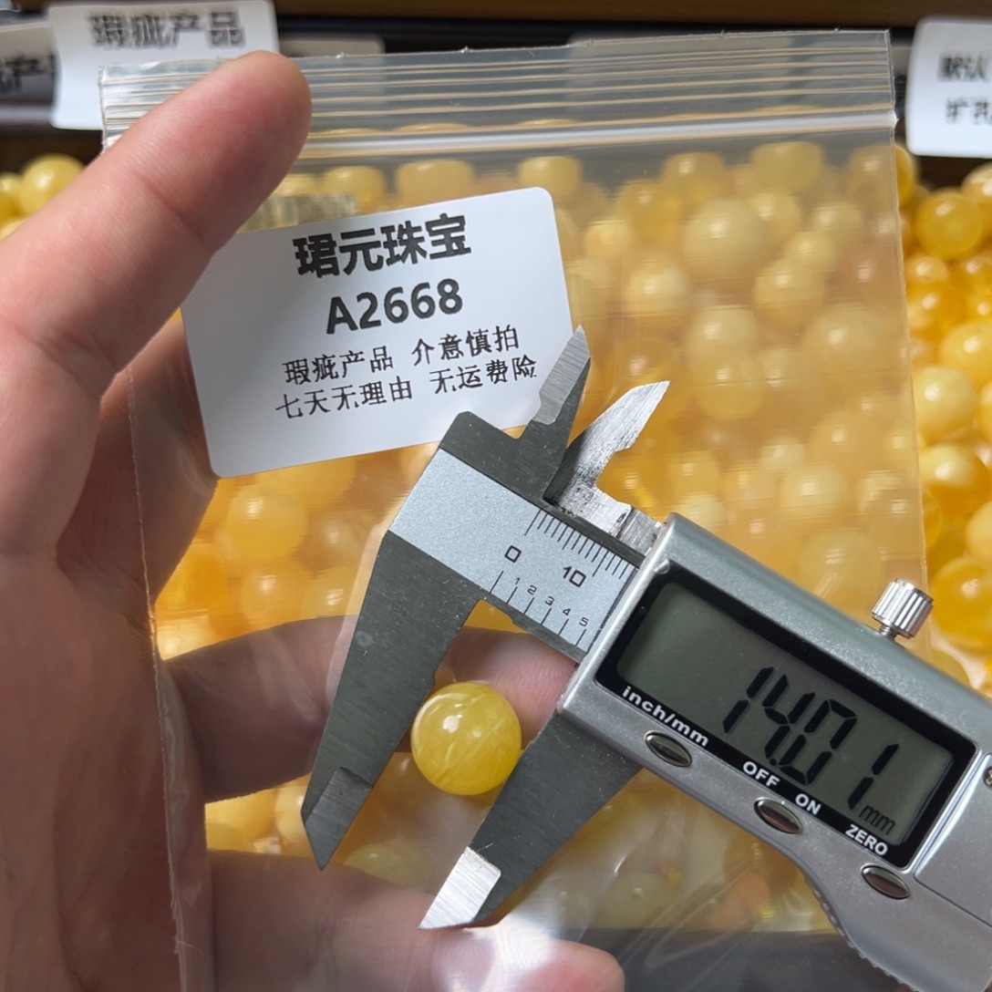 蜜蜡未镶嵌裸石2668