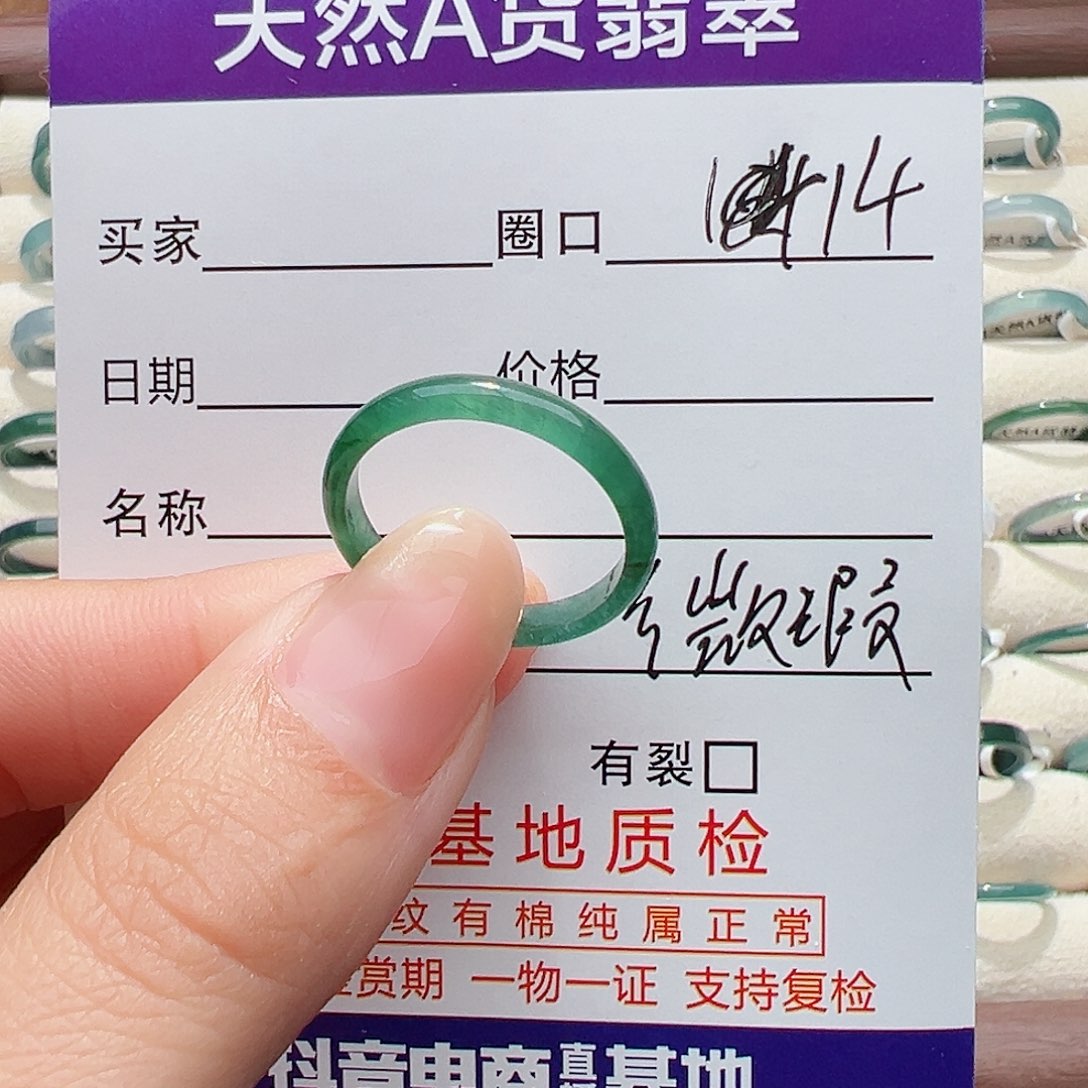 未镶嵌戒指翡翠戒指