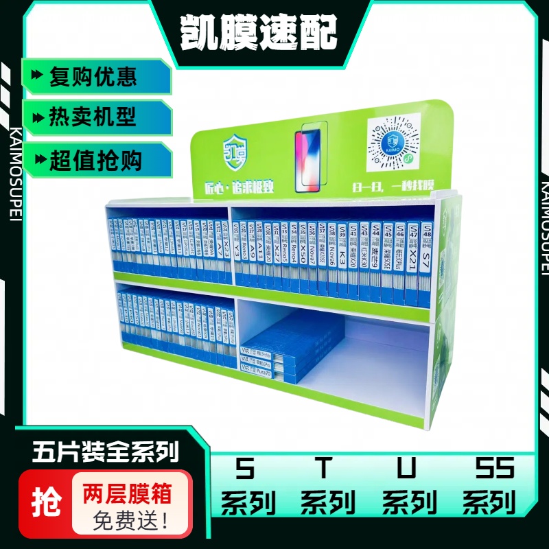 【复购优惠】适用于苹果高清钢化膜全套安卓手机膜全套UV曲面批发
