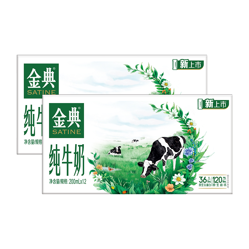 2箱】11月】伊利金典纯牛奶200ml*12盒优质乳蛋白营养生牛乳早餐